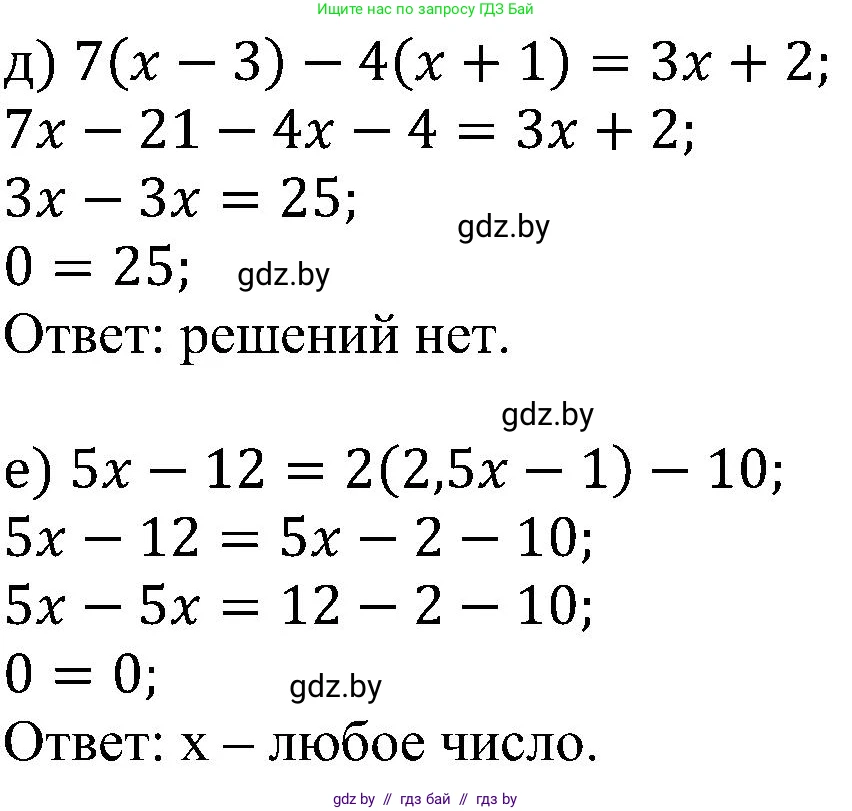 Алгебра, 8 класс Учебник, авторы: Арефьева Ирина Глебовна, Пирютко Ольга Николаевна, издательство Адукацыя i выхаванне, Минск, 2024, бирюзового цвета, страница 10, номер 41, Решение (продолжение 2)