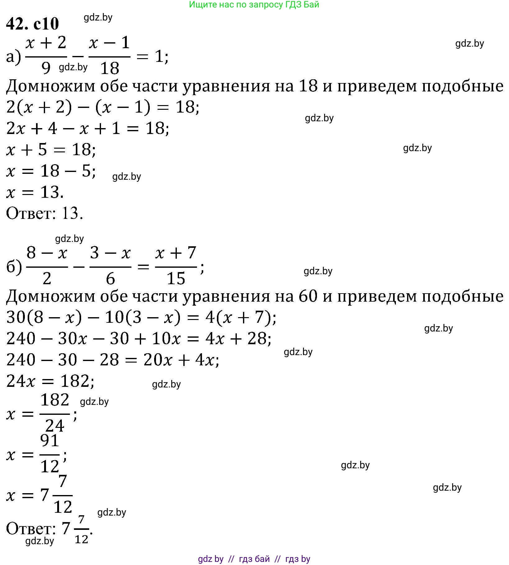 Алгебра, 8 класс Учебник, авторы: Арефьева Ирина Глебовна, Пирютко Ольга Николаевна, издательство Адукацыя i выхаванне, Минск, 2024, бирюзового цвета, страница 10, номер 42, Решение