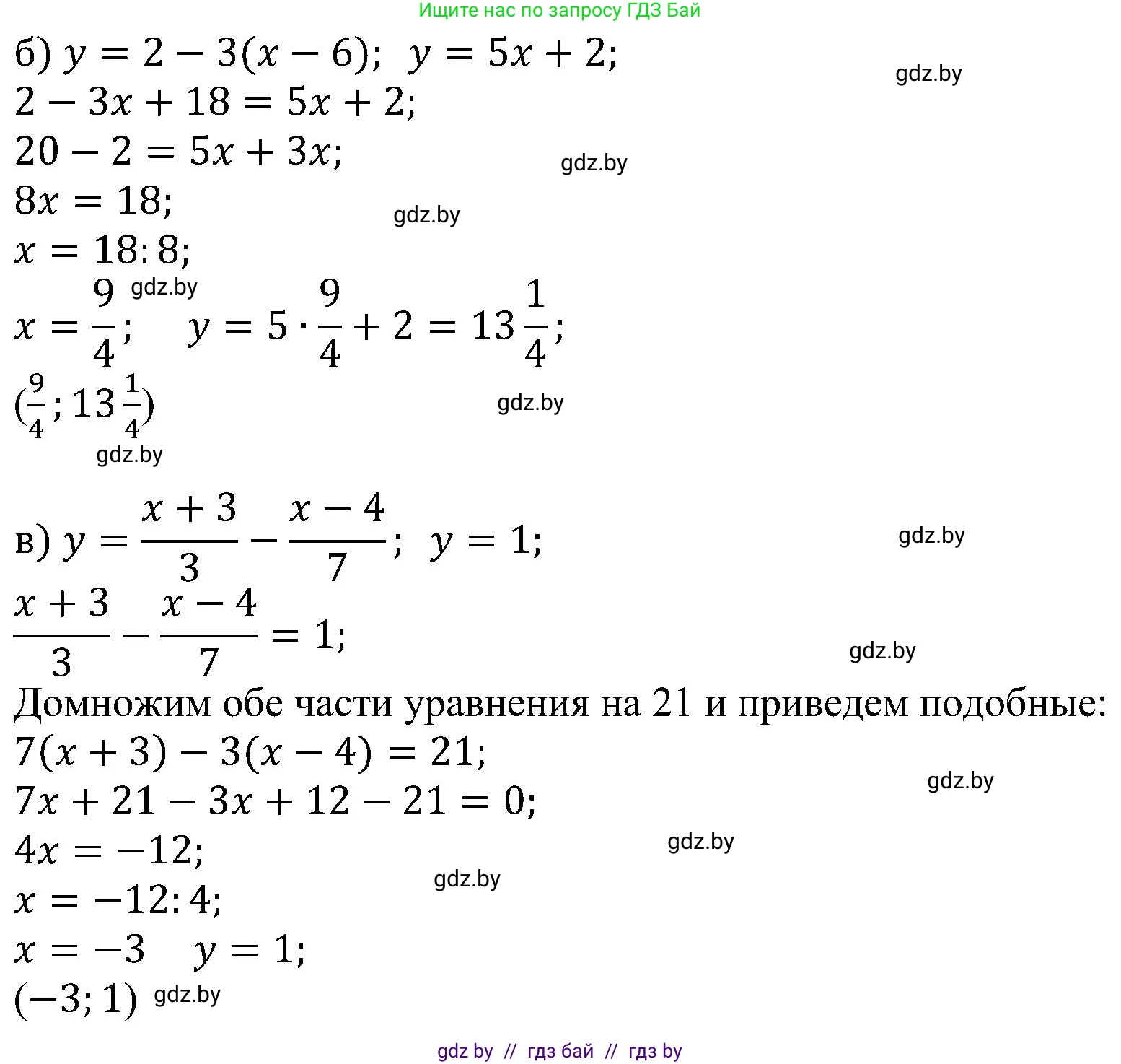 Алгебра, 8 класс Учебник, авторы: Арефьева Ирина Глебовна, Пирютко Ольга Николаевна, издательство Адукацыя i выхаванне, Минск, 2024, бирюзового цвета, страница 11, номер 46, Решение (продолжение 2)