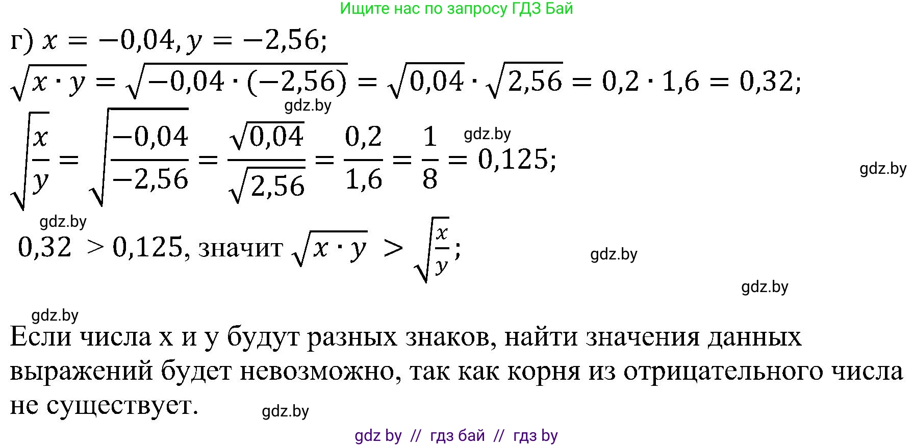 Алгебра, 8 класс Учебник, авторы: Арефьева Ирина Глебовна, Пирютко Ольга Николаевна, издательство Адукацыя i выхаванне, Минск, 2024, бирюзового цвета, страница 40, номер 1.104, Решение (продолжение 2)