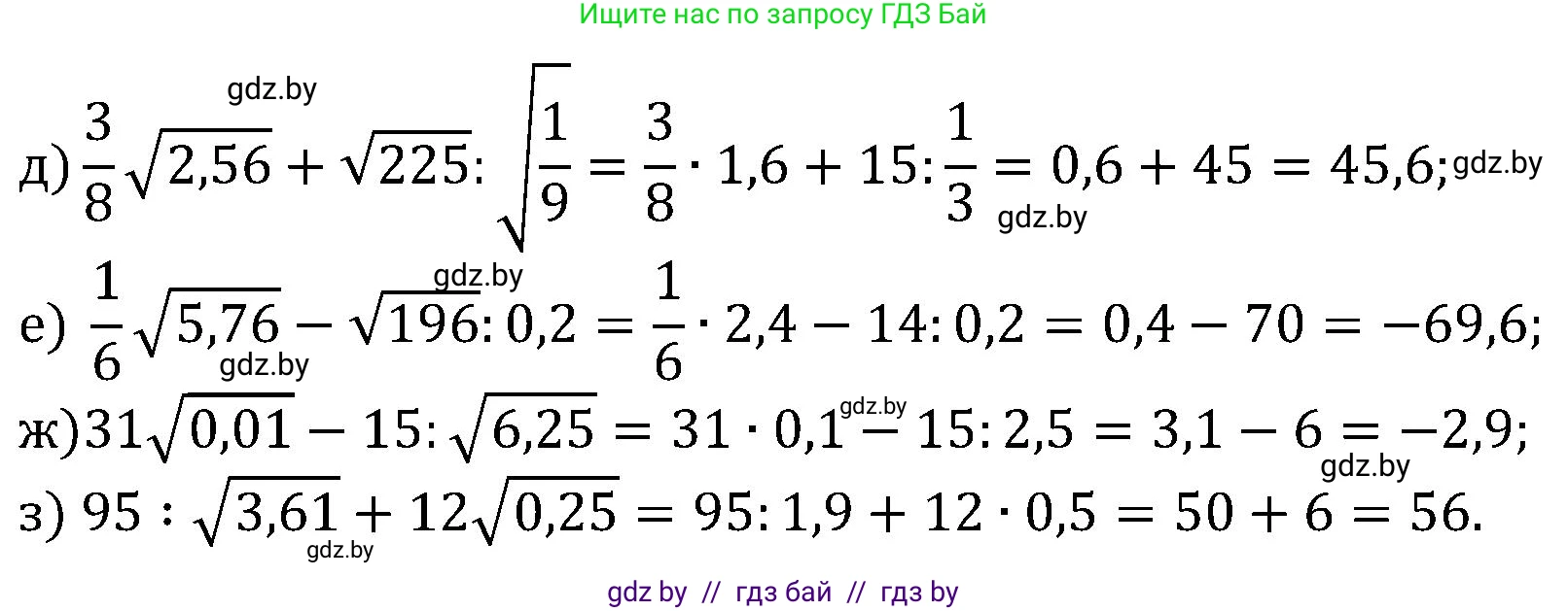 Алгебра, 8 класс Учебник, авторы: Арефьева Ирина Глебовна, Пирютко Ольга Николаевна, издательство Адукацыя i выхаванне, Минск, 2024, бирюзового цвета, страница 21, номер 1.23, Решение (продолжение 2)