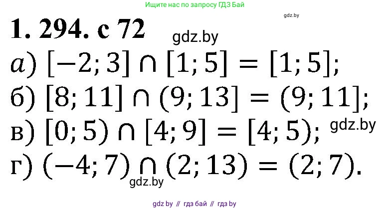 Алгебра, 8 класс Учебник, авторы: Арефьева Ирина Глебовна, Пирютко Ольга Николаевна, издательство Адукацыя i выхаванне, Минск, 2024, бирюзового цвета, страница 72, номер 1.294, Решение