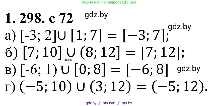 Алгебра, 8 класс Учебник, авторы: Арефьева Ирина Глебовна, Пирютко Ольга Николаевна, издательство Адукацыя i выхаванне, Минск, 2024, бирюзового цвета, страница 72, номер 1.298, Решение