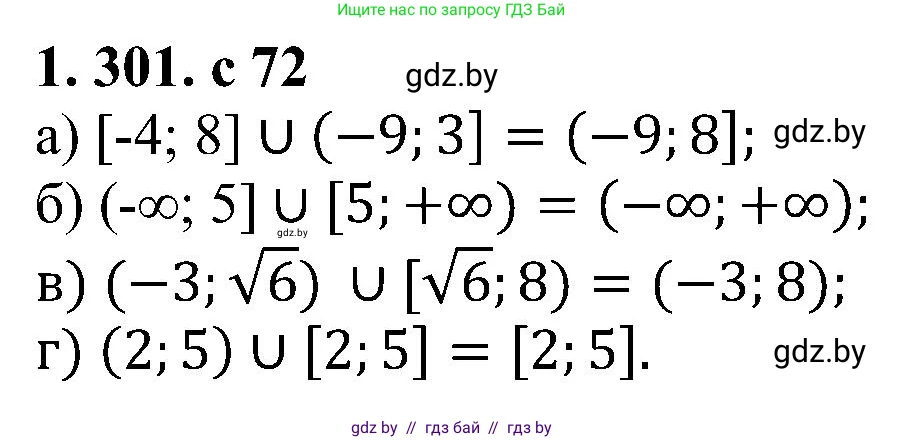 Алгебра, 8 класс Учебник, авторы: Арефьева Ирина Глебовна, Пирютко Ольга Николаевна, издательство Адукацыя i выхаванне, Минск, 2024, бирюзового цвета, страница 72, номер 1.301, Решение