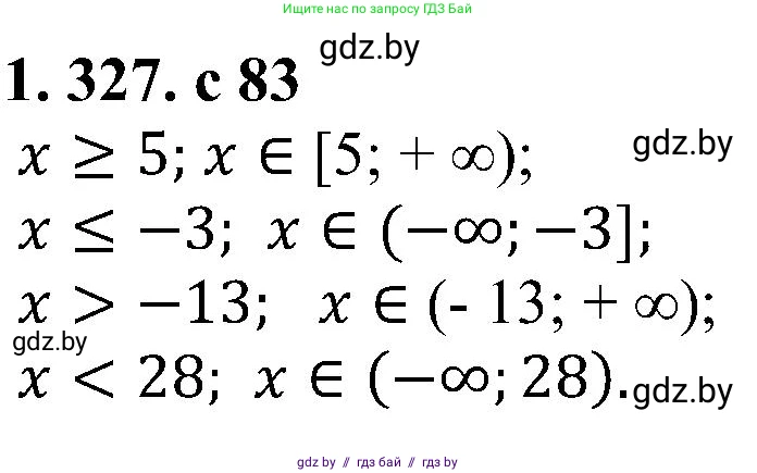 Алгебра, 8 класс Учебник, авторы: Арефьева Ирина Глебовна, Пирютко Ольга Николаевна, издательство Адукацыя i выхаванне, Минск, 2024, бирюзового цвета, страница 83, номер 1.327, Решение