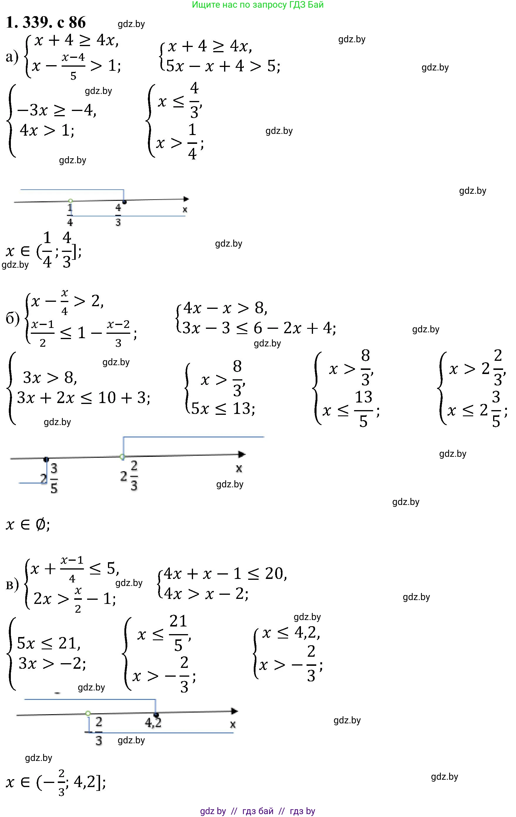 Алгебра, 8 класс Учебник, авторы: Арефьева Ирина Глебовна, Пирютко Ольга Николаевна, издательство Адукацыя i выхаванне, Минск, 2024, бирюзового цвета, страница 86, номер 1.339, Решение