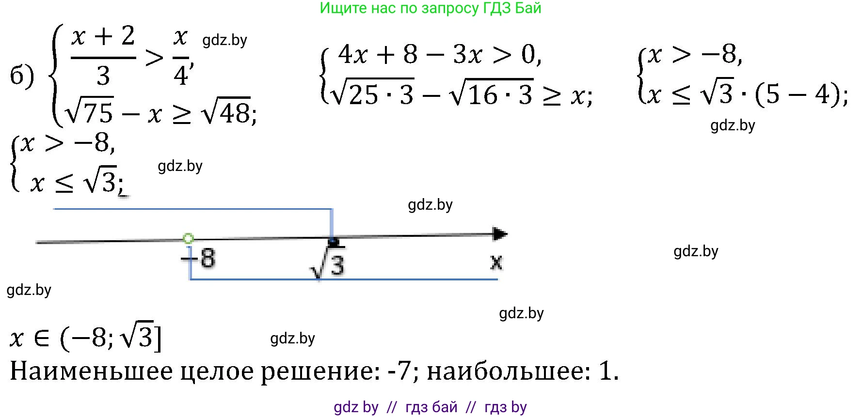 Алгебра, 8 класс Учебник, авторы: Арефьева Ирина Глебовна, Пирютко Ольга Николаевна, издательство Адукацыя i выхаванне, Минск, 2024, бирюзового цвета, страница 86, номер 1.341, Решение (продолжение 2)
