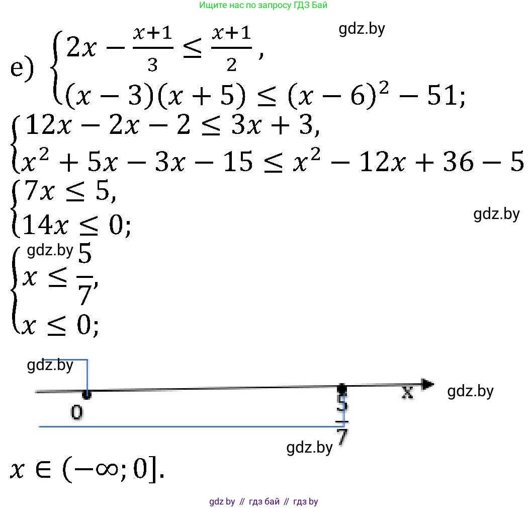 Алгебра, 8 класс Учебник, авторы: Арефьева Ирина Глебовна, Пирютко Ольга Николаевна, издательство Адукацыя i выхаванне, Минск, 2024, бирюзового цвета, страница 86, номер 1.342, Решение (продолжение 3)