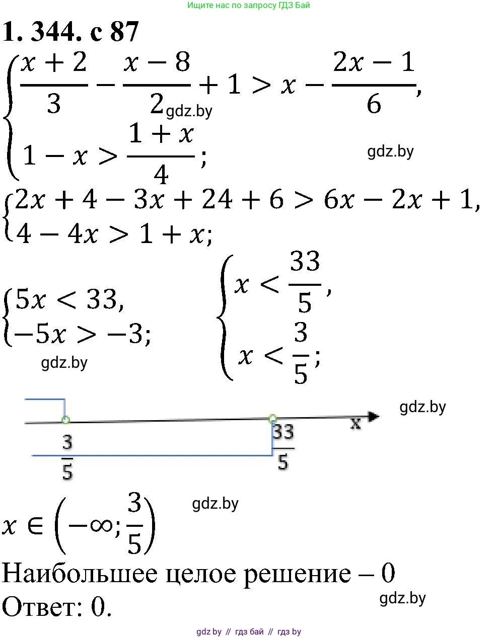 Алгебра, 8 класс Учебник, авторы: Арефьева Ирина Глебовна, Пирютко Ольга Николаевна, издательство Адукацыя i выхаванне, Минск, 2024, бирюзового цвета, страница 87, номер 1.344, Решение