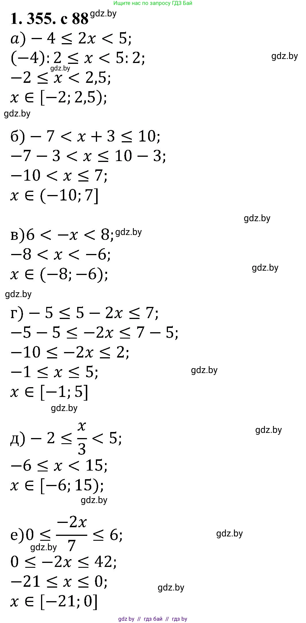 Алгебра, 8 класс Учебник, авторы: Арефьева Ирина Глебовна, Пирютко Ольга Николаевна, издательство Адукацыя i выхаванне, Минск, 2024, бирюзового цвета, страница 88, номер 1.355, Решение