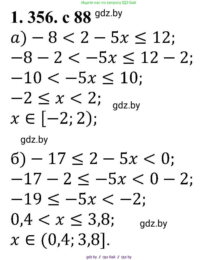 Алгебра, 8 класс Учебник, авторы: Арефьева Ирина Глебовна, Пирютко Ольга Николаевна, издательство Адукацыя i выхаванне, Минск, 2024, бирюзового цвета, страница 88, номер 1.356, Решение
