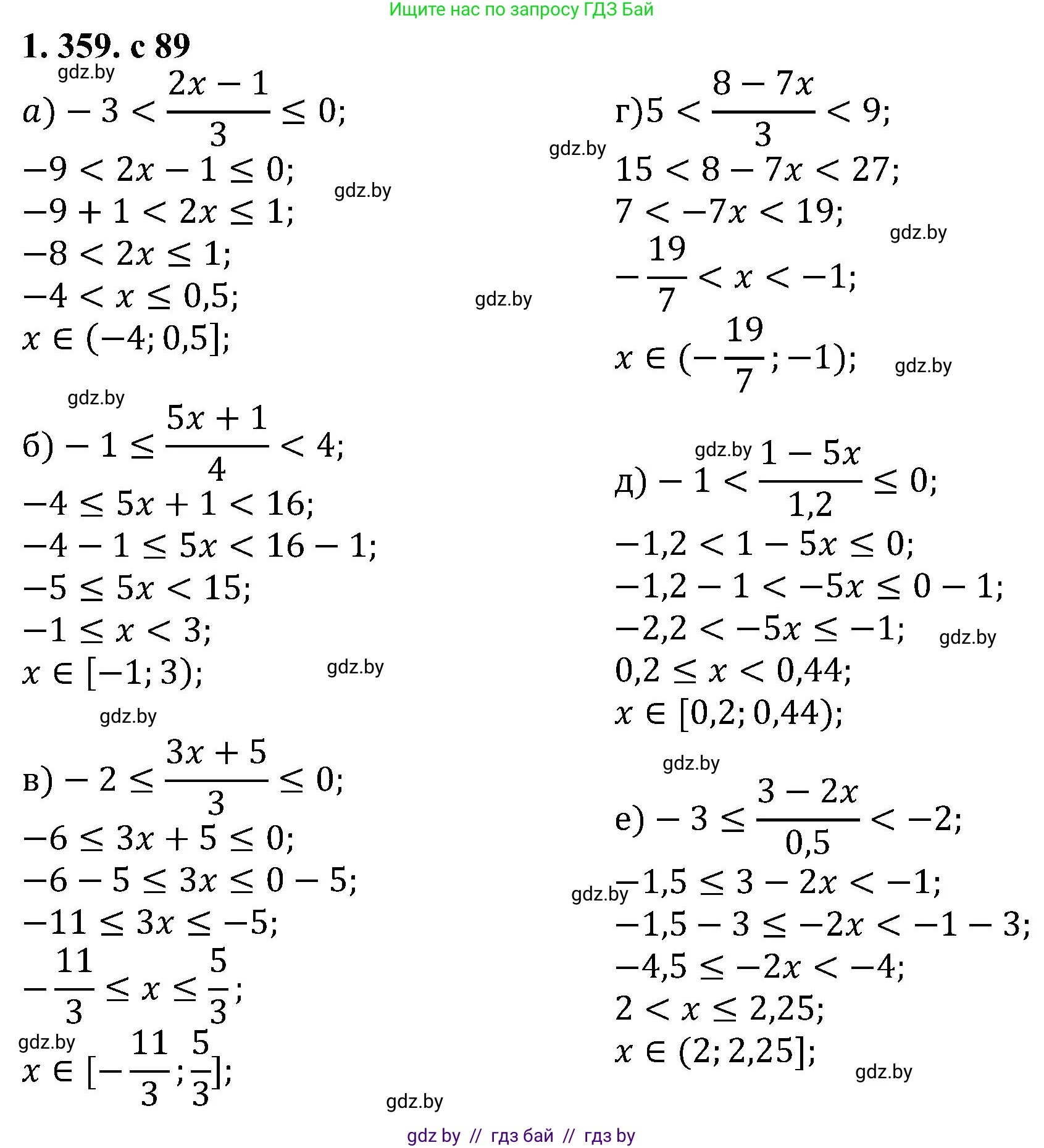 Алгебра, 8 класс Учебник, авторы: Арефьева Ирина Глебовна, Пирютко Ольга Николаевна, издательство Адукацыя i выхаванне, Минск, 2024, бирюзового цвета, страница 89, номер 1.359, Решение