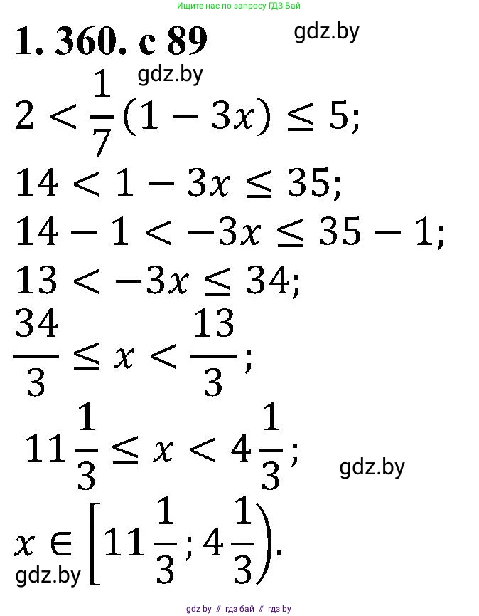 Алгебра, 8 класс Учебник, авторы: Арефьева Ирина Глебовна, Пирютко Ольга Николаевна, издательство Адукацыя i выхаванне, Минск, 2024, бирюзового цвета, страница 89, номер 1.360, Решение