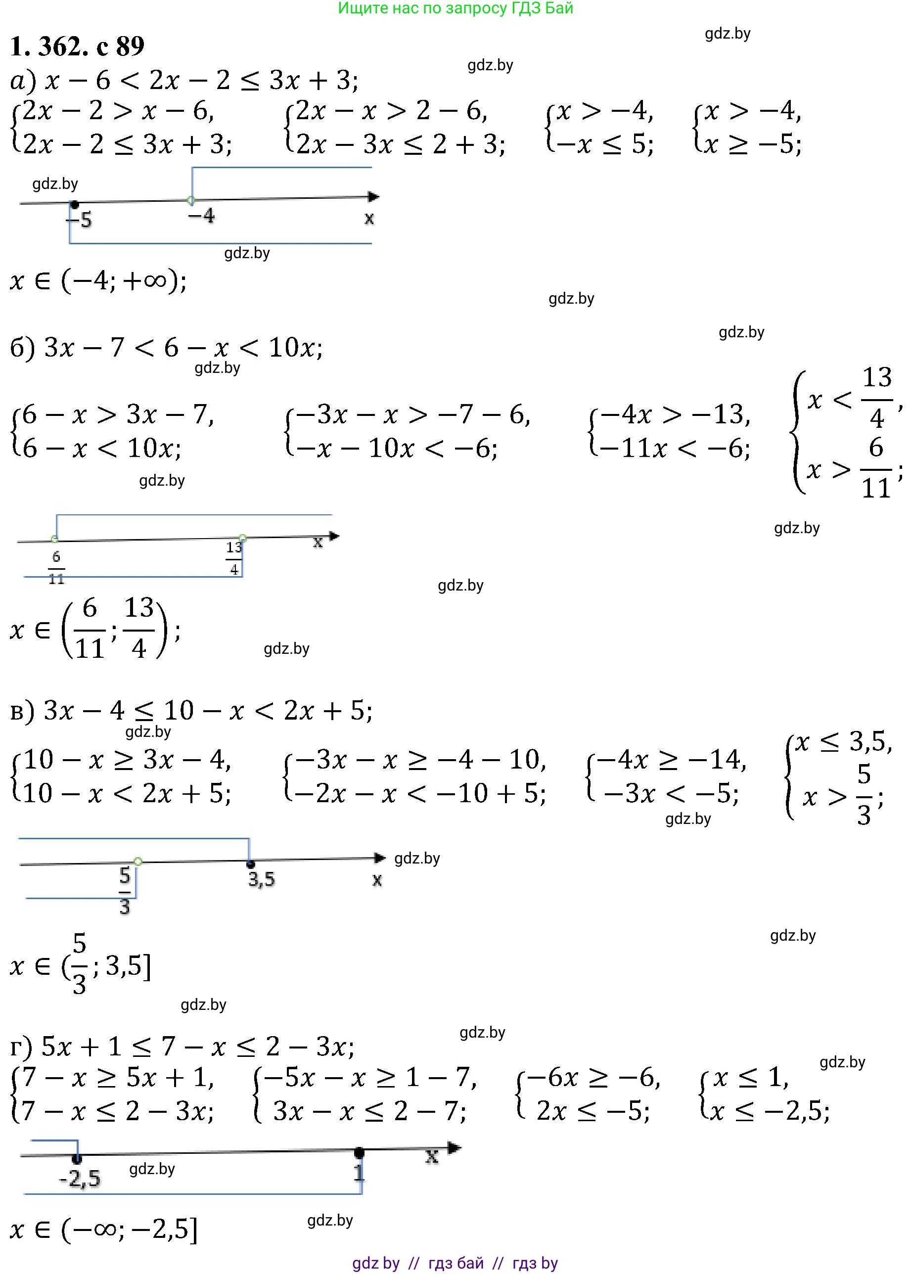 Алгебра, 8 класс Учебник, авторы: Арефьева Ирина Глебовна, Пирютко Ольга Николаевна, издательство Адукацыя i выхаванне, Минск, 2024, бирюзового цвета, страница 89, номер 1.362, Решение