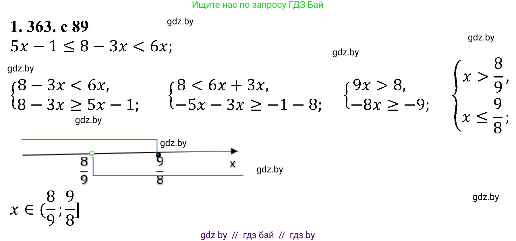 Алгебра, 8 класс Учебник, авторы: Арефьева Ирина Глебовна, Пирютко Ольга Николаевна, издательство Адукацыя i выхаванне, Минск, 2024, бирюзового цвета, страница 89, номер 1.363, Решение