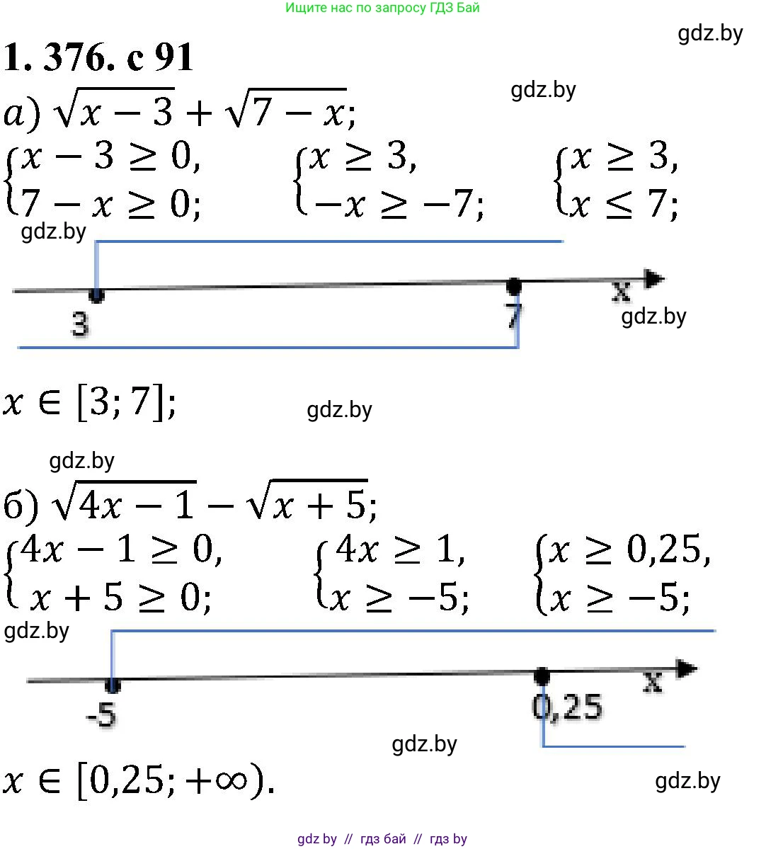Алгебра, 8 класс Учебник, авторы: Арефьева Ирина Глебовна, Пирютко Ольга Николаевна, издательство Адукацыя i выхаванне, Минск, 2024, бирюзового цвета, страница 91, номер 1.376, Решение