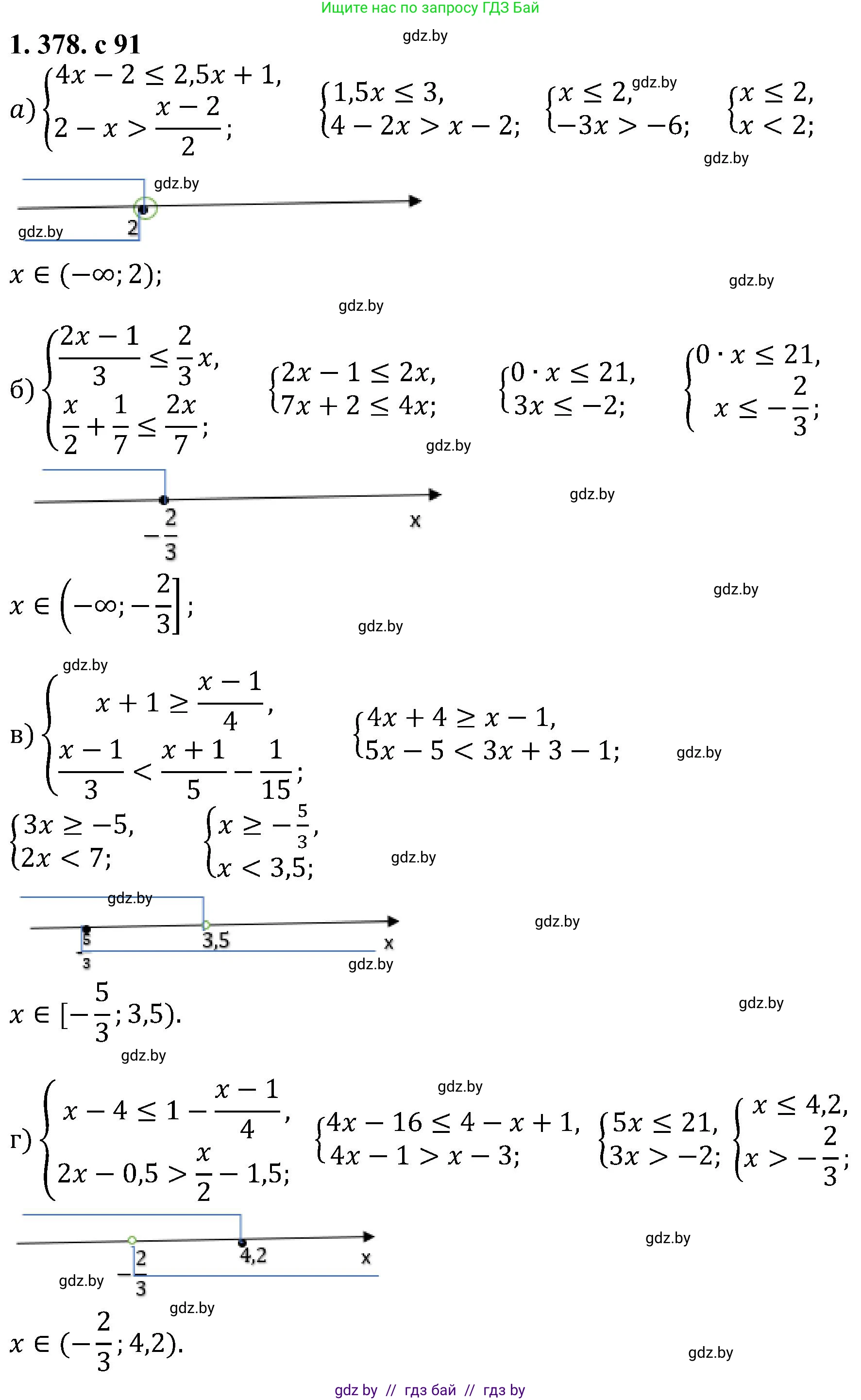 Алгебра, 8 класс Учебник, авторы: Арефьева Ирина Глебовна, Пирютко Ольга Николаевна, издательство Адукацыя i выхаванне, Минск, 2024, бирюзового цвета, страница 91, номер 1.378, Решение
