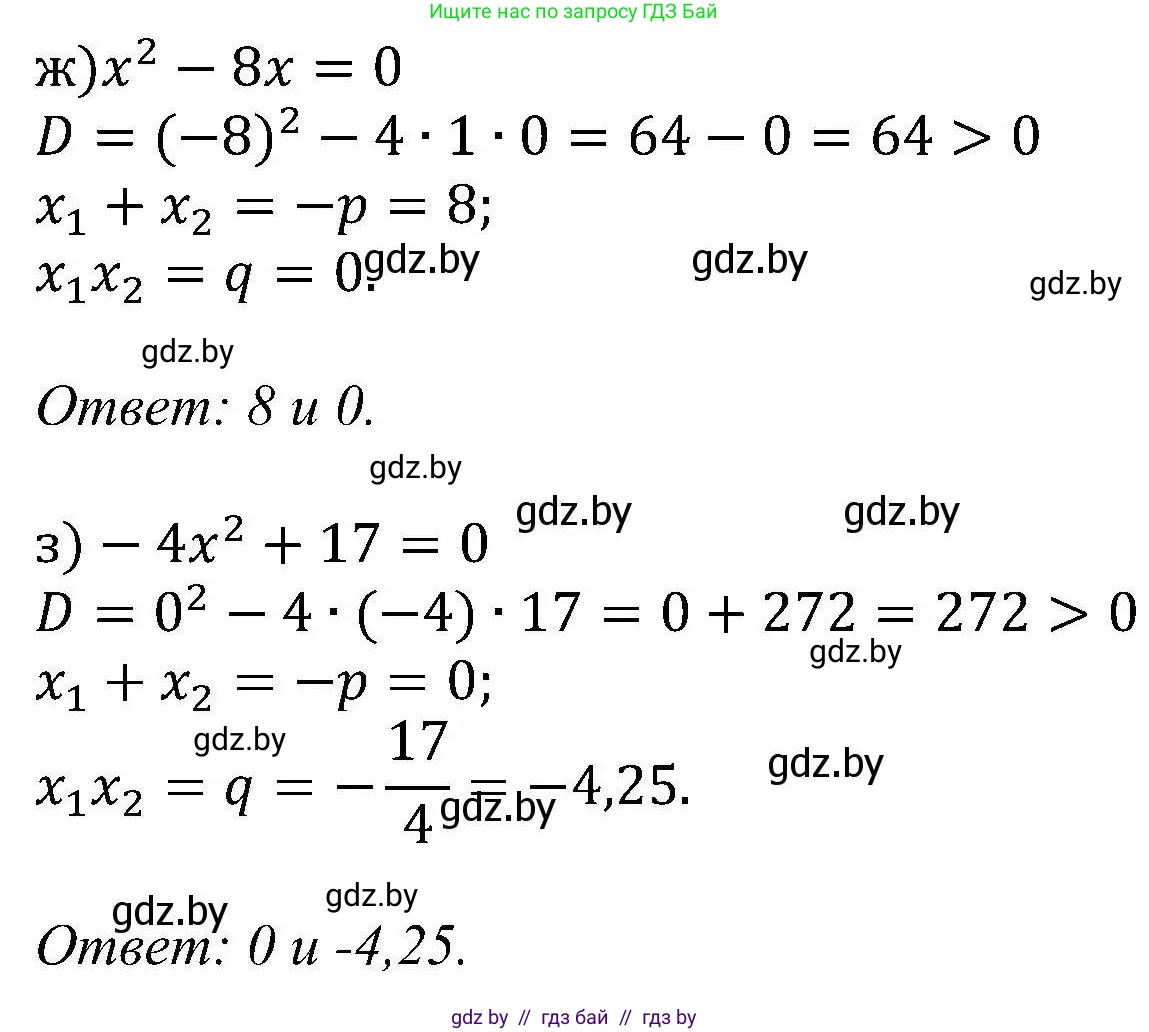 Алгебра, 8 класс Учебник, авторы: Арефьева Ирина Глебовна, Пирютко Ольга Николаевна, издательство Адукацыя i выхаванне, Минск, 2024, бирюзового цвета, страница 124, номер 2.118, Решение (продолжение 2)
