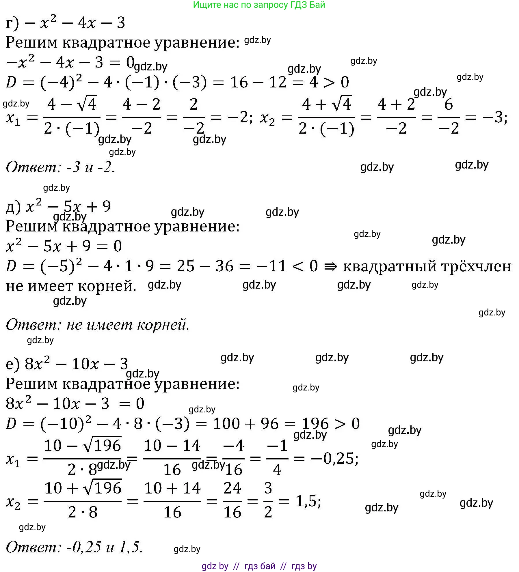 Алгебра, 8 класс Учебник, авторы: Арефьева Ирина Глебовна, Пирютко Ольга Николаевна, издательство Адукацыя i выхаванне, Минск, 2024, бирюзового цвета, страница 129, номер 2.140, Решение (продолжение 2)