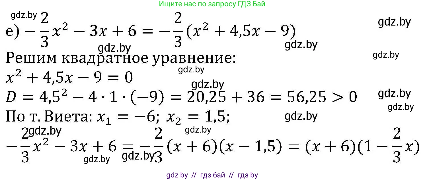 Алгебра, 8 класс Учебник, авторы: Арефьева Ирина Глебовна, Пирютко Ольга Николаевна, издательство Адукацыя i выхаванне, Минск, 2024, бирюзового цвета, страница 130, номер 2.146, Решение (продолжение 2)