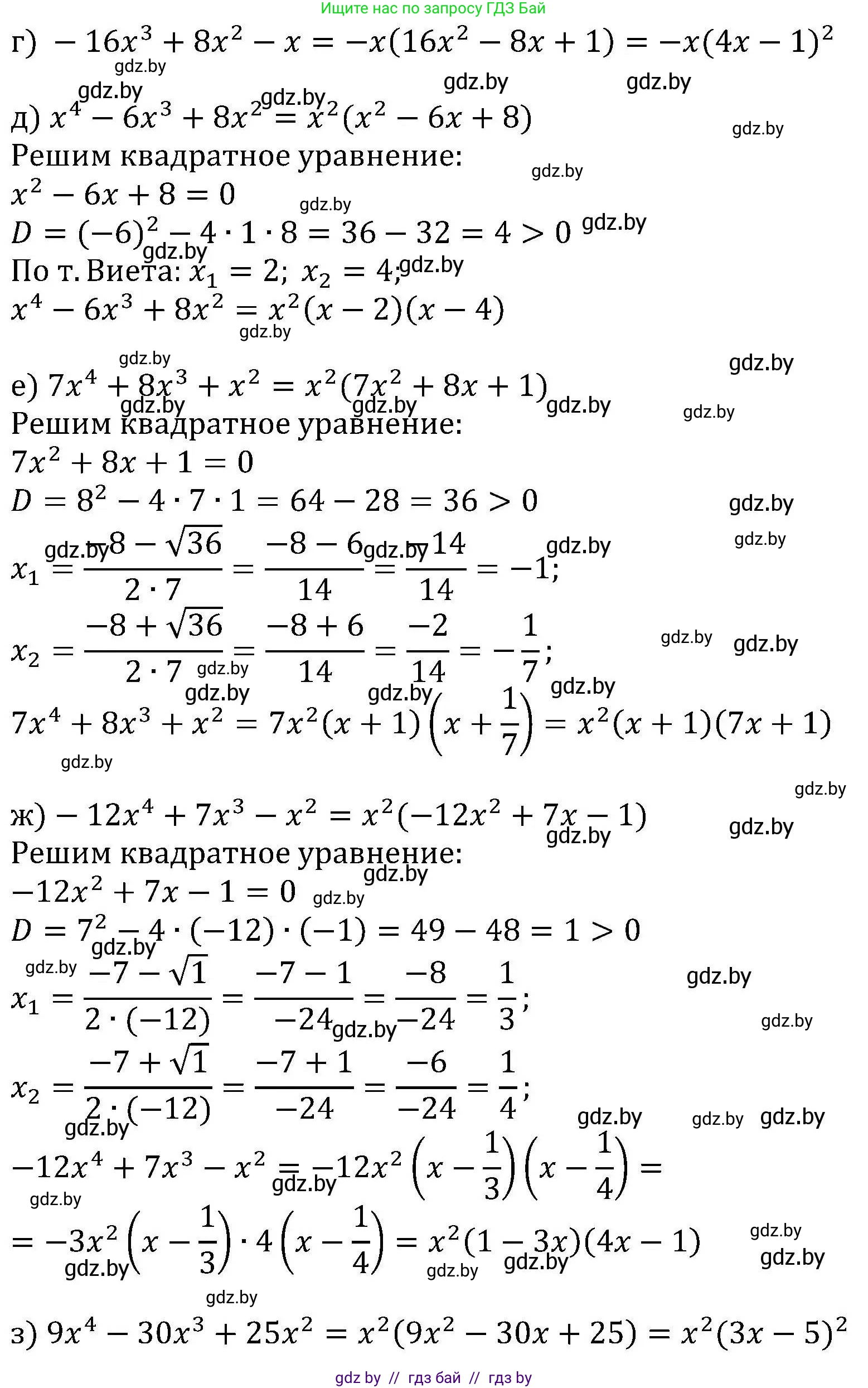 Алгебра, 8 класс Учебник, авторы: Арефьева Ирина Глебовна, Пирютко Ольга Николаевна, издательство Адукацыя i выхаванне, Минск, 2024, бирюзового цвета, страница 130, номер 2.147, Решение (продолжение 2)