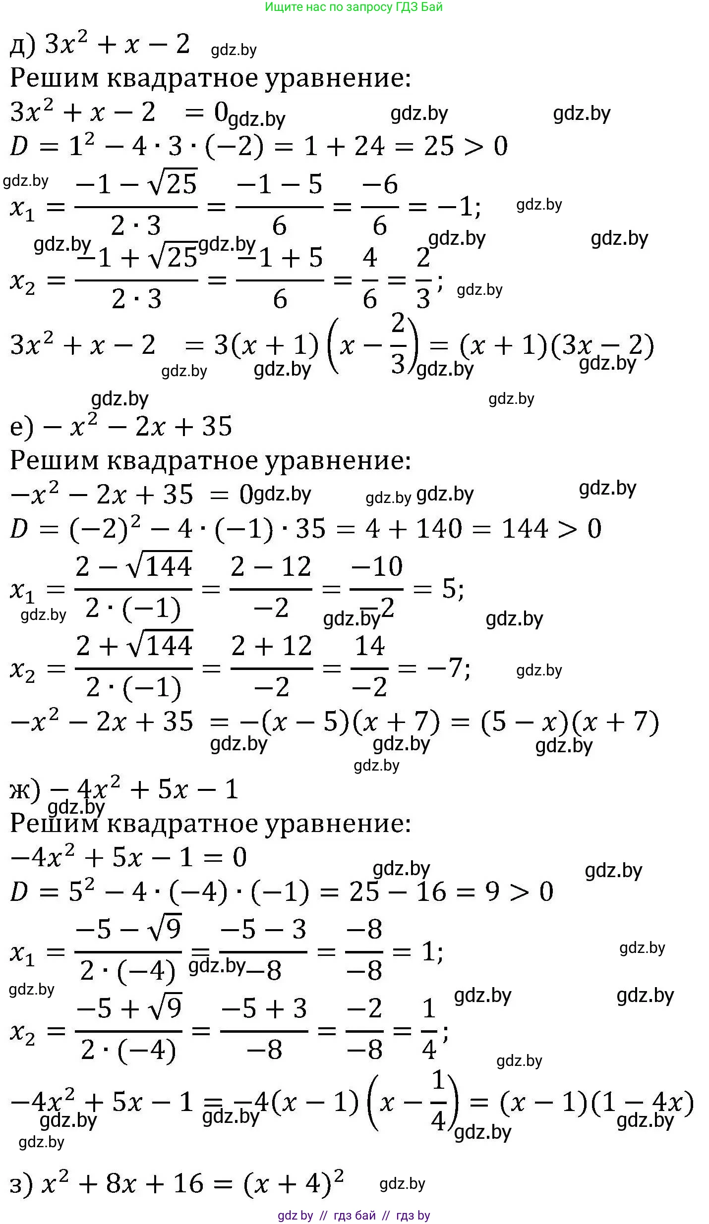 Алгебра, 8 класс Учебник, авторы: Арефьева Ирина Глебовна, Пирютко Ольга Николаевна, издательство Адукацыя i выхаванне, Минск, 2024, бирюзового цвета, страница 131, номер 2.152, Решение (продолжение 2)