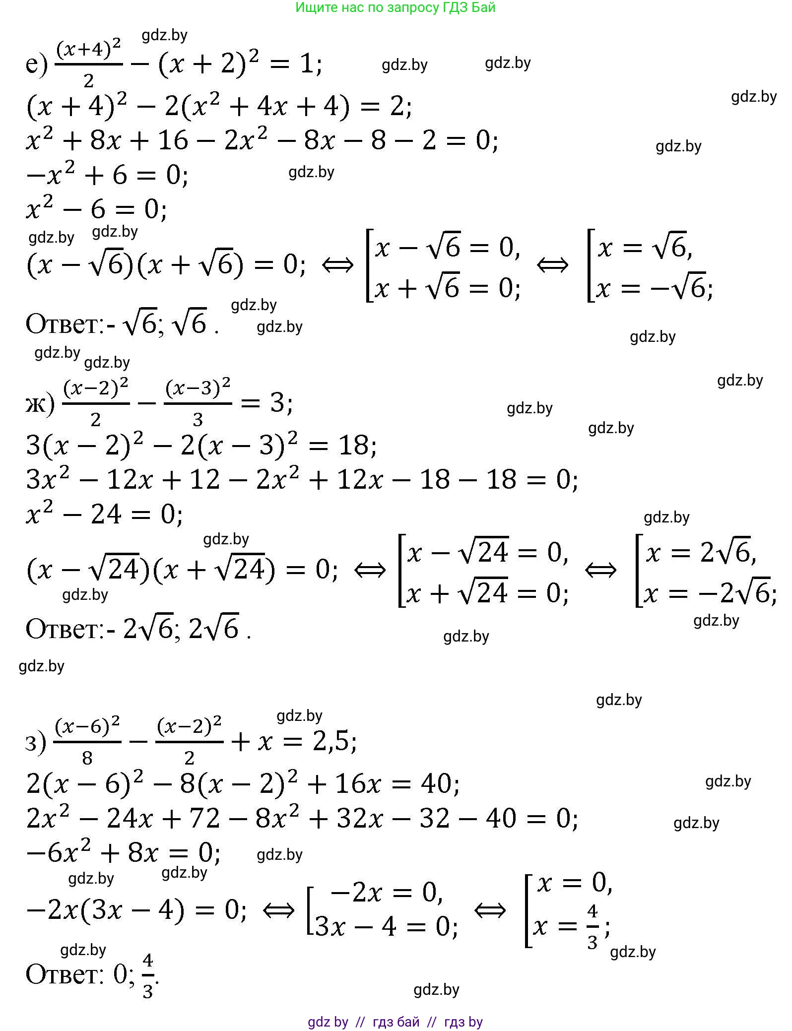 Алгебра, 8 класс Учебник, авторы: Арефьева Ирина Глебовна, Пирютко Ольга Николаевна, издательство Адукацыя i выхаванне, Минск, 2024, бирюзового цвета, страница 103, номер 2.17, Решение (продолжение 2)