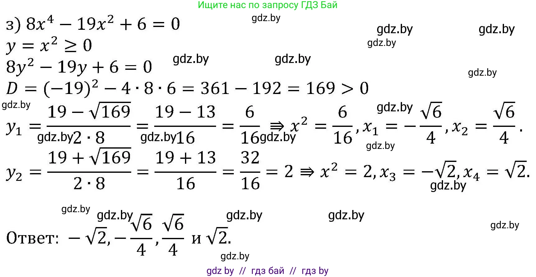 Алгебра, 8 класс Учебник, авторы: Арефьева Ирина Глебовна, Пирютко Ольга Николаевна, издательство Адукацыя i выхаванне, Минск, 2024, бирюзового цвета, страница 144, номер 2.218, Решение (продолжение 3)