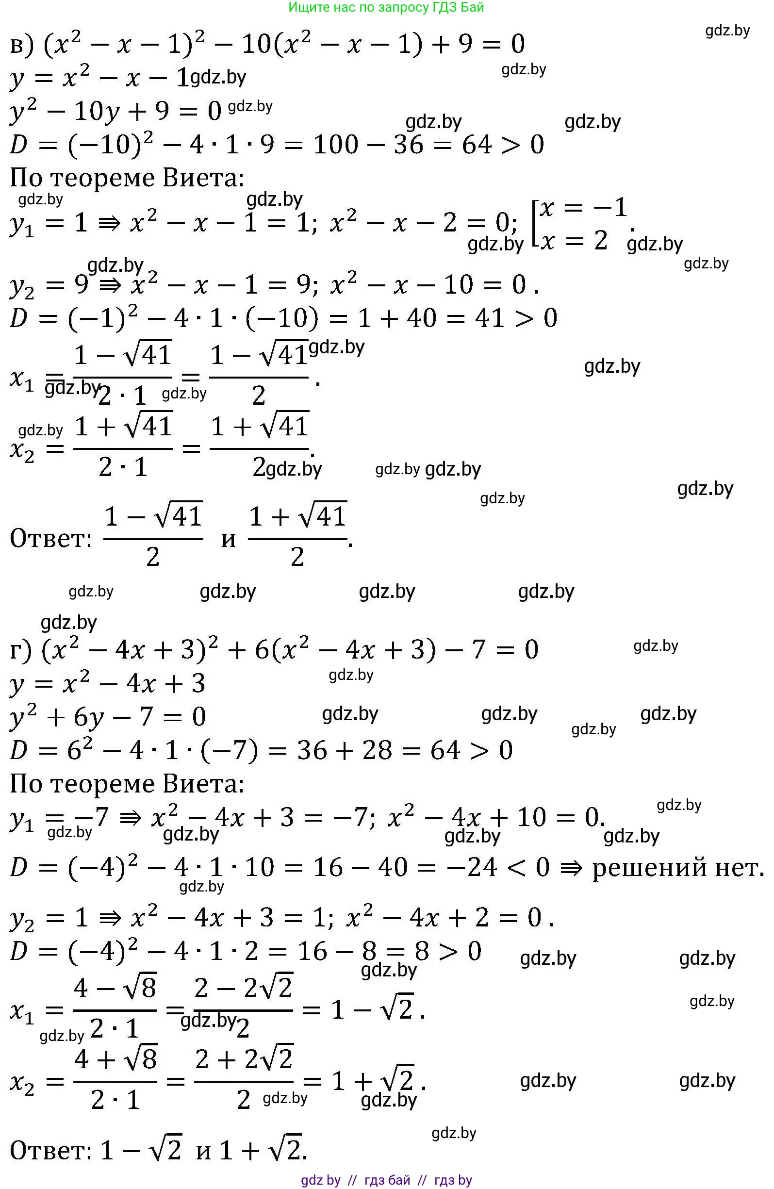 Алгебра, 8 класс Учебник, авторы: Арефьева Ирина Глебовна, Пирютко Ольга Николаевна, издательство Адукацыя i выхаванне, Минск, 2024, бирюзового цвета, страница 144, номер 2.221, Решение (продолжение 2)