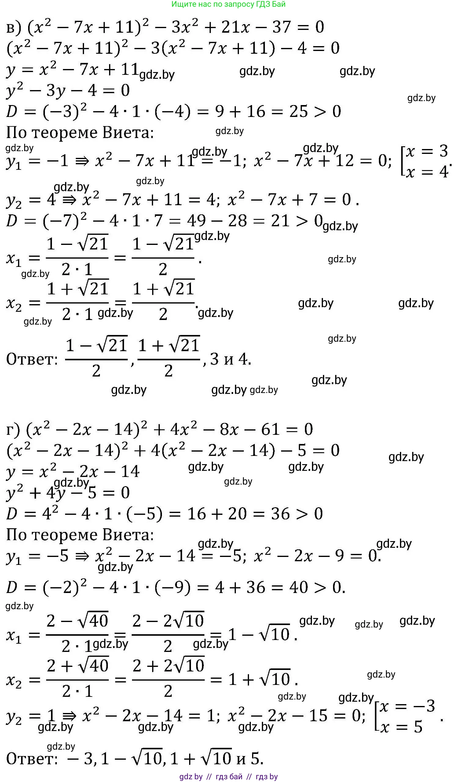 Алгебра, 8 класс Учебник, авторы: Арефьева Ирина Глебовна, Пирютко Ольга Николаевна, издательство Адукацыя i выхаванне, Минск, 2024, бирюзового цвета, страница 145, номер 2.222, Решение (продолжение 2)