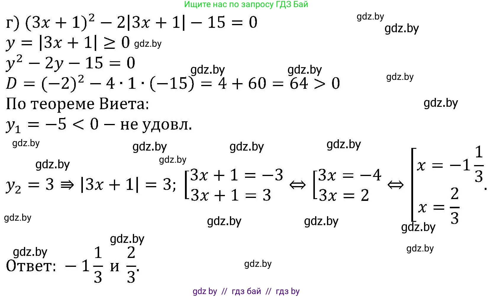 Алгебра, 8 класс Учебник, авторы: Арефьева Ирина Глебовна, Пирютко Ольга Николаевна, издательство Адукацыя i выхаванне, Минск, 2024, бирюзового цвета, страница 145, номер 2.226, Решение (продолжение 2)