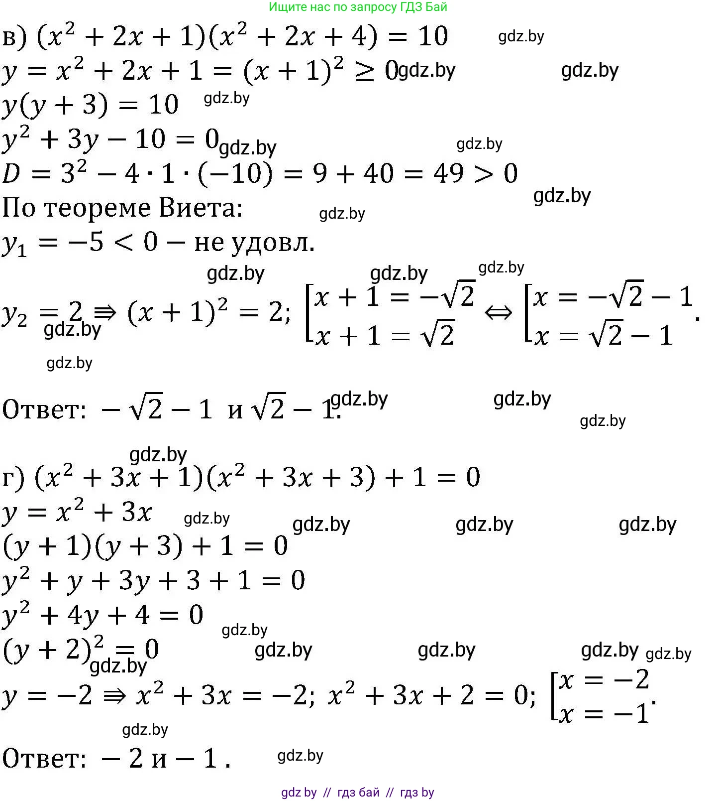 Алгебра, 8 класс Учебник, авторы: Арефьева Ирина Глебовна, Пирютко Ольга Николаевна, издательство Адукацыя i выхаванне, Минск, 2024, бирюзового цвета, страница 146, номер 2.233, Решение (продолжение 2)