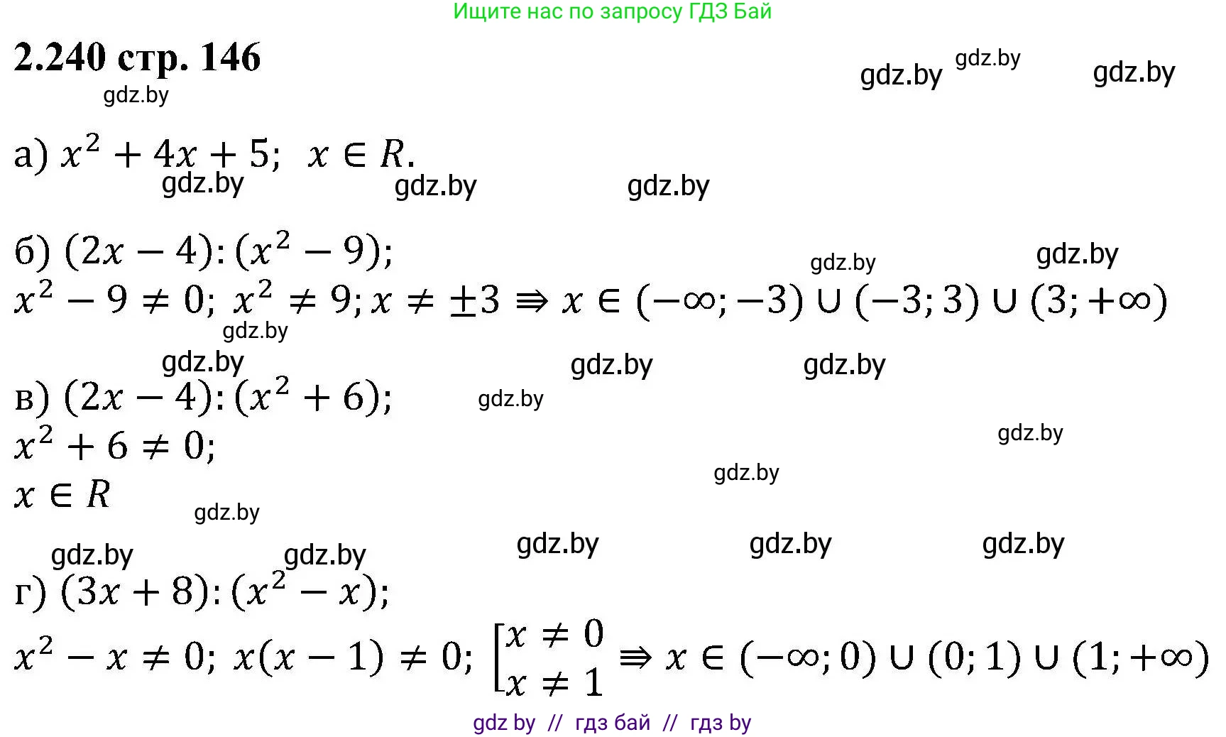 Алгебра, 8 класс Учебник, авторы: Арефьева Ирина Глебовна, Пирютко Ольга Николаевна, издательство Адукацыя i выхаванне, Минск, 2024, бирюзового цвета, страница 146, номер 2.240, Решение