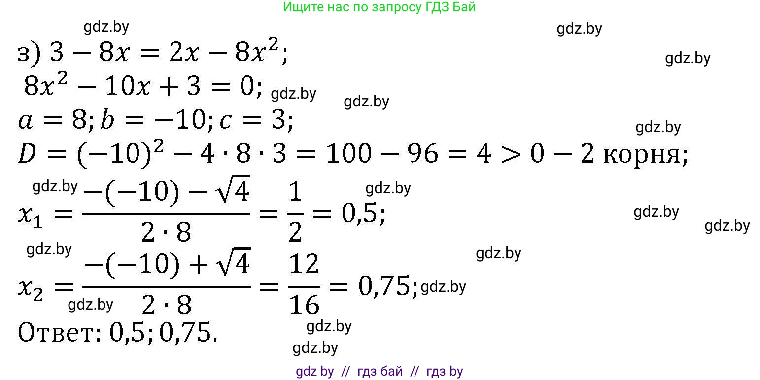 Алгебра, 8 класс Учебник, авторы: Арефьева Ирина Глебовна, Пирютко Ольга Николаевна, издательство Адукацыя i выхаванне, Минск, 2024, бирюзового цвета, страница 111, номер 2.46, Решение (продолжение 3)