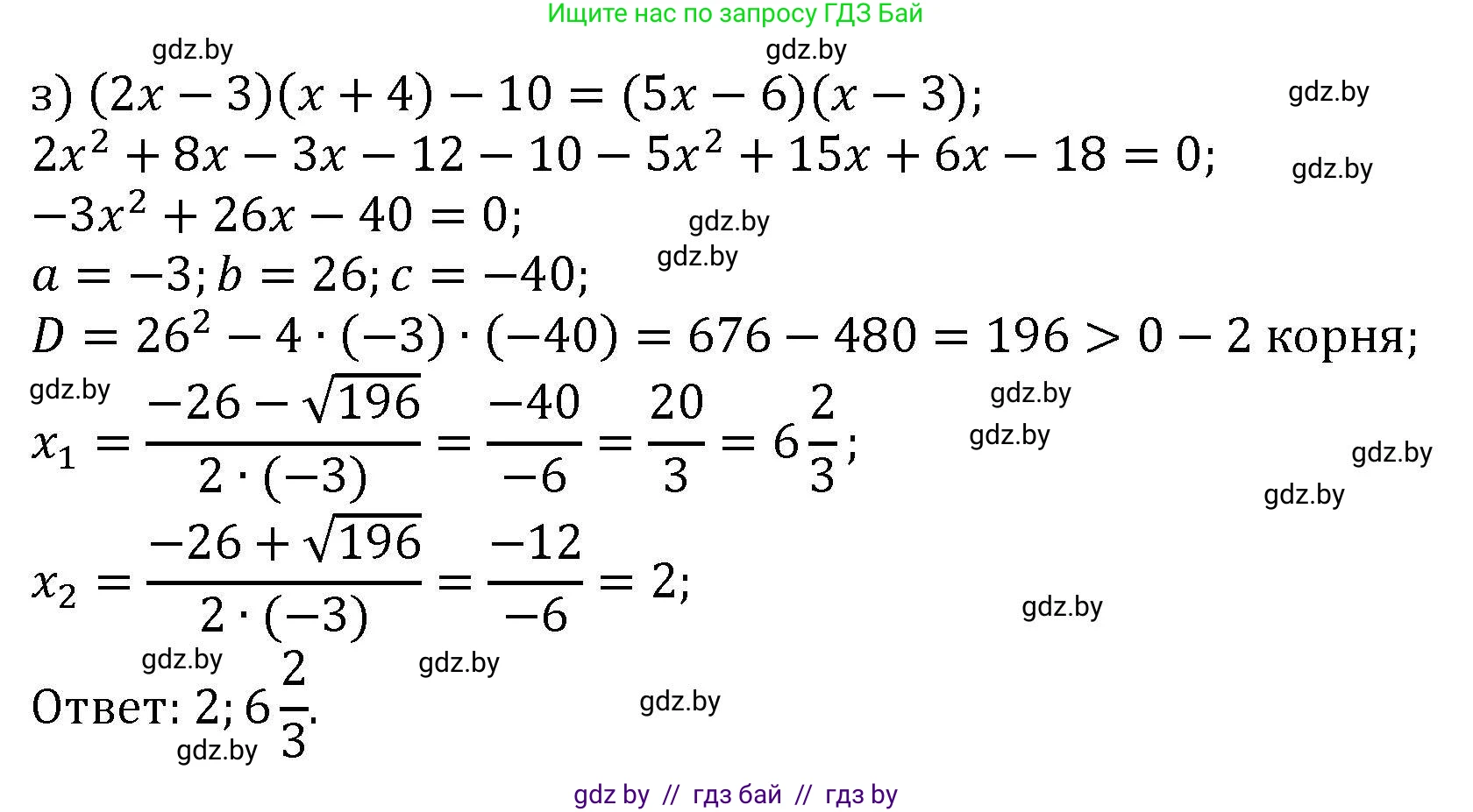 Алгебра, 8 класс Учебник, авторы: Арефьева Ирина Глебовна, Пирютко Ольга Николаевна, издательство Адукацыя i выхаванне, Минск, 2024, бирюзового цвета, страница 112, номер 2.50, Решение (продолжение 3)