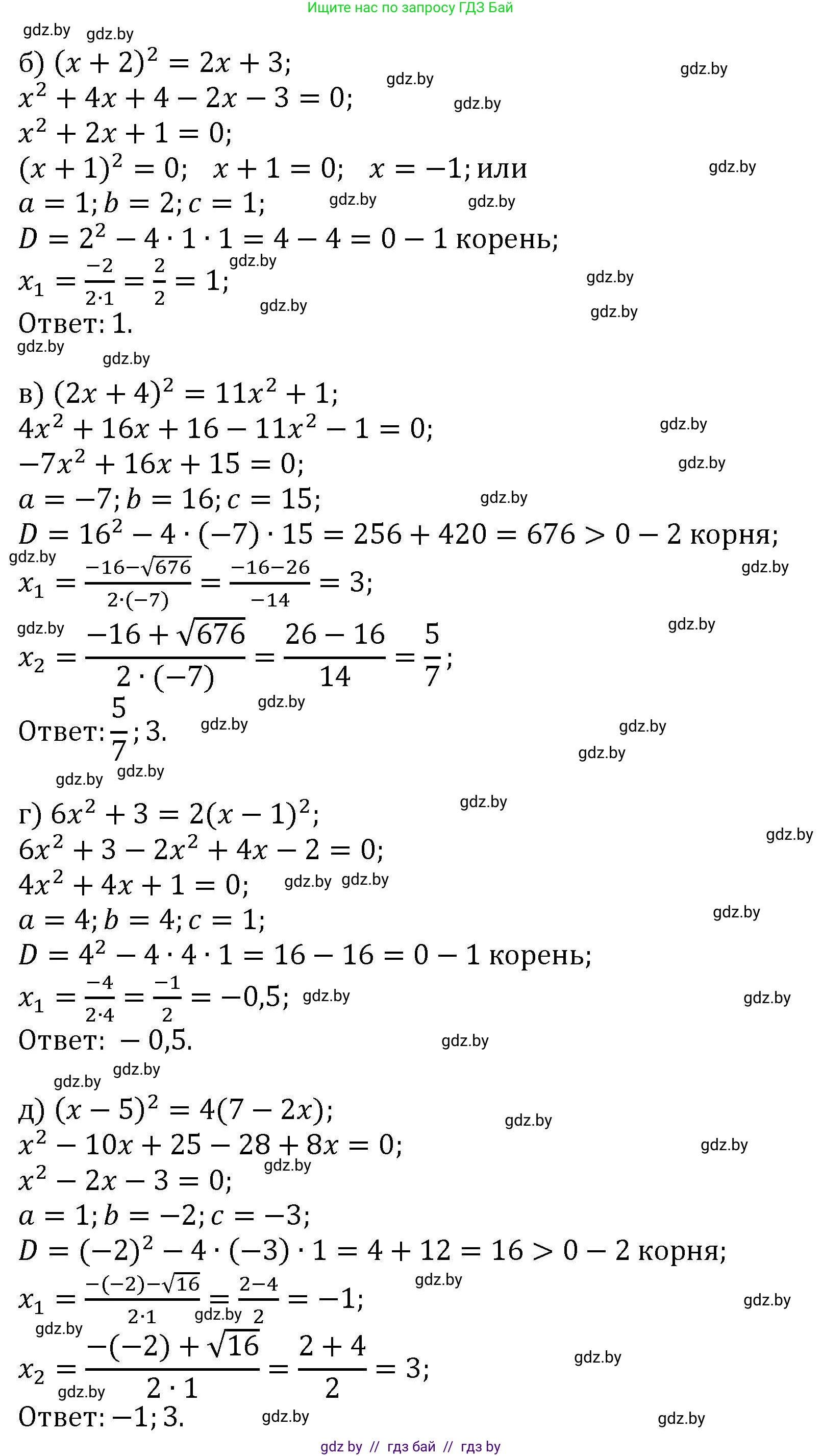 Алгебра, 8 класс Учебник, авторы: Арефьева Ирина Глебовна, Пирютко Ольга Николаевна, издательство Адукацыя i выхаванне, Минск, 2024, бирюзового цвета, страница 112, номер 2.52, Решение (продолжение 2)