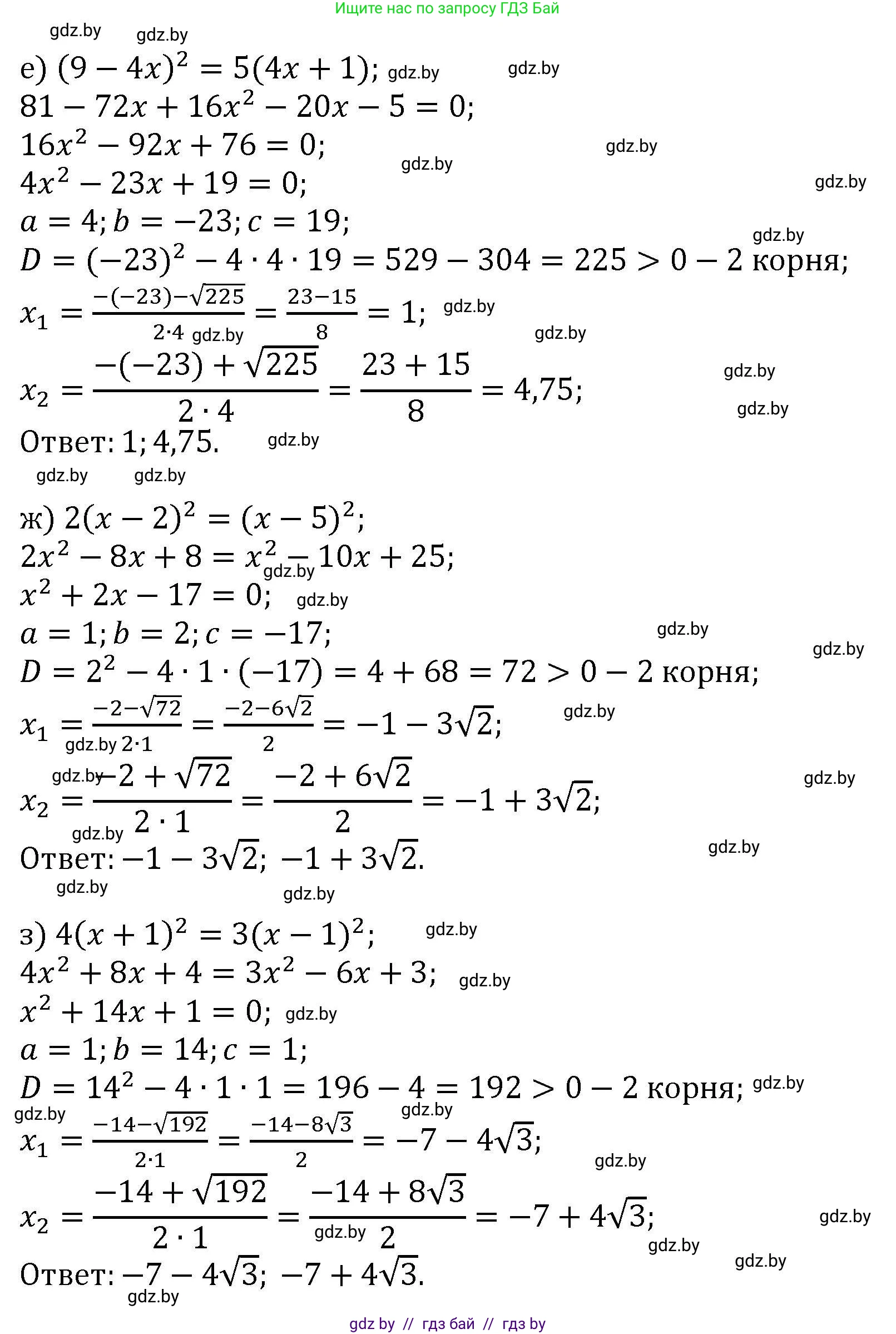 Алгебра, 8 класс Учебник, авторы: Арефьева Ирина Глебовна, Пирютко Ольга Николаевна, издательство Адукацыя i выхаванне, Минск, 2024, бирюзового цвета, страница 112, номер 2.52, Решение (продолжение 3)