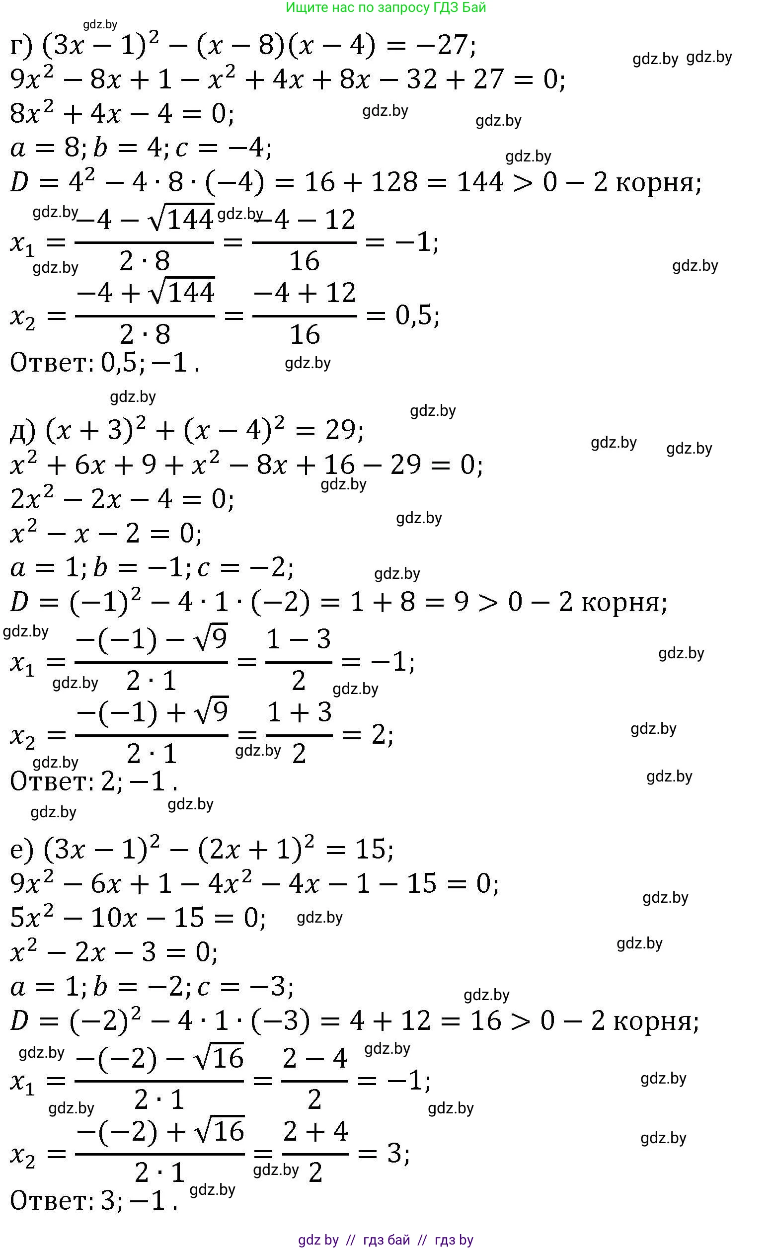 Алгебра, 8 класс Учебник, авторы: Арефьева Ирина Глебовна, Пирютко Ольга Николаевна, издательство Адукацыя i выхаванне, Минск, 2024, бирюзового цвета, страница 112, номер 2.55, Решение (продолжение 2)