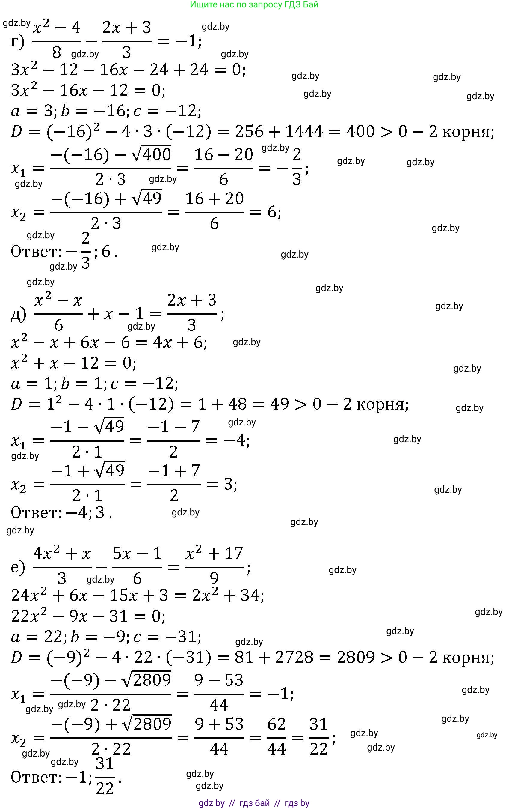 Алгебра, 8 класс Учебник, авторы: Арефьева Ирина Глебовна, Пирютко Ольга Николаевна, издательство Адукацыя i выхаванне, Минск, 2024, бирюзового цвета, страница 113, номер 2.57, Решение (продолжение 2)
