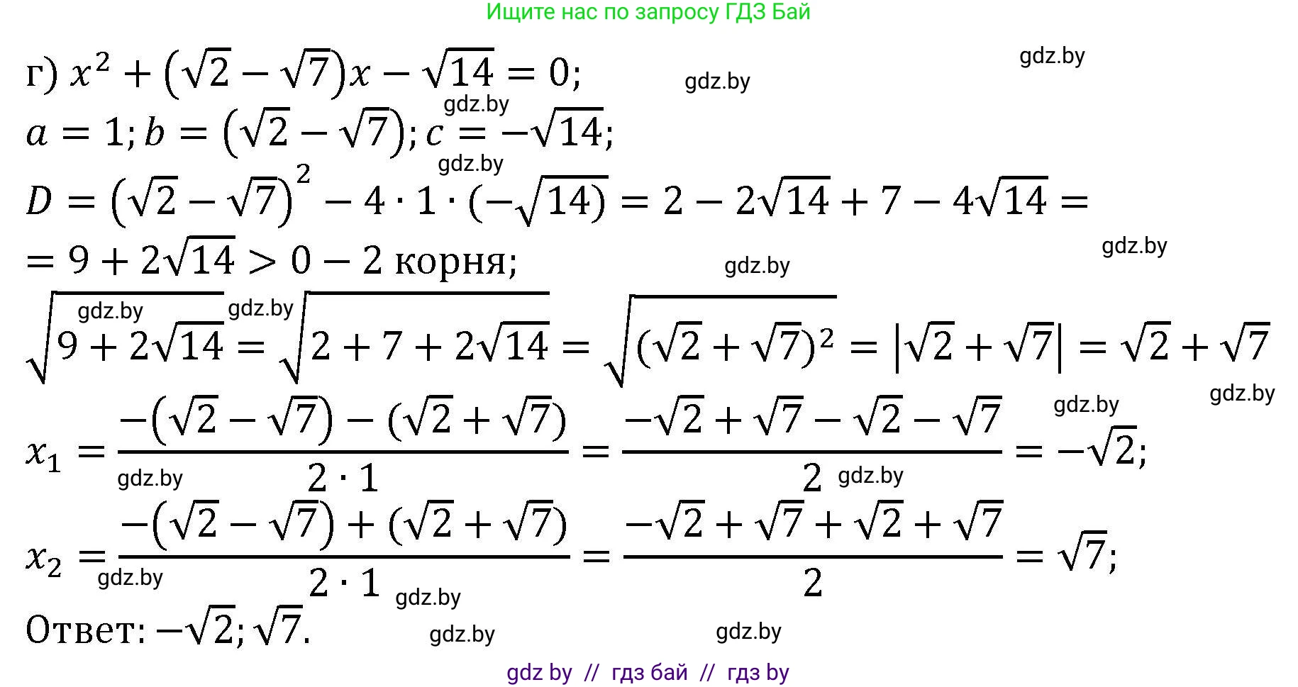 Алгебра, 8 класс Учебник, авторы: Арефьева Ирина Глебовна, Пирютко Ольга Николаевна, издательство Адукацыя i выхаванне, Минск, 2024, бирюзового цвета, страница 113, номер 2.59, Решение (продолжение 2)