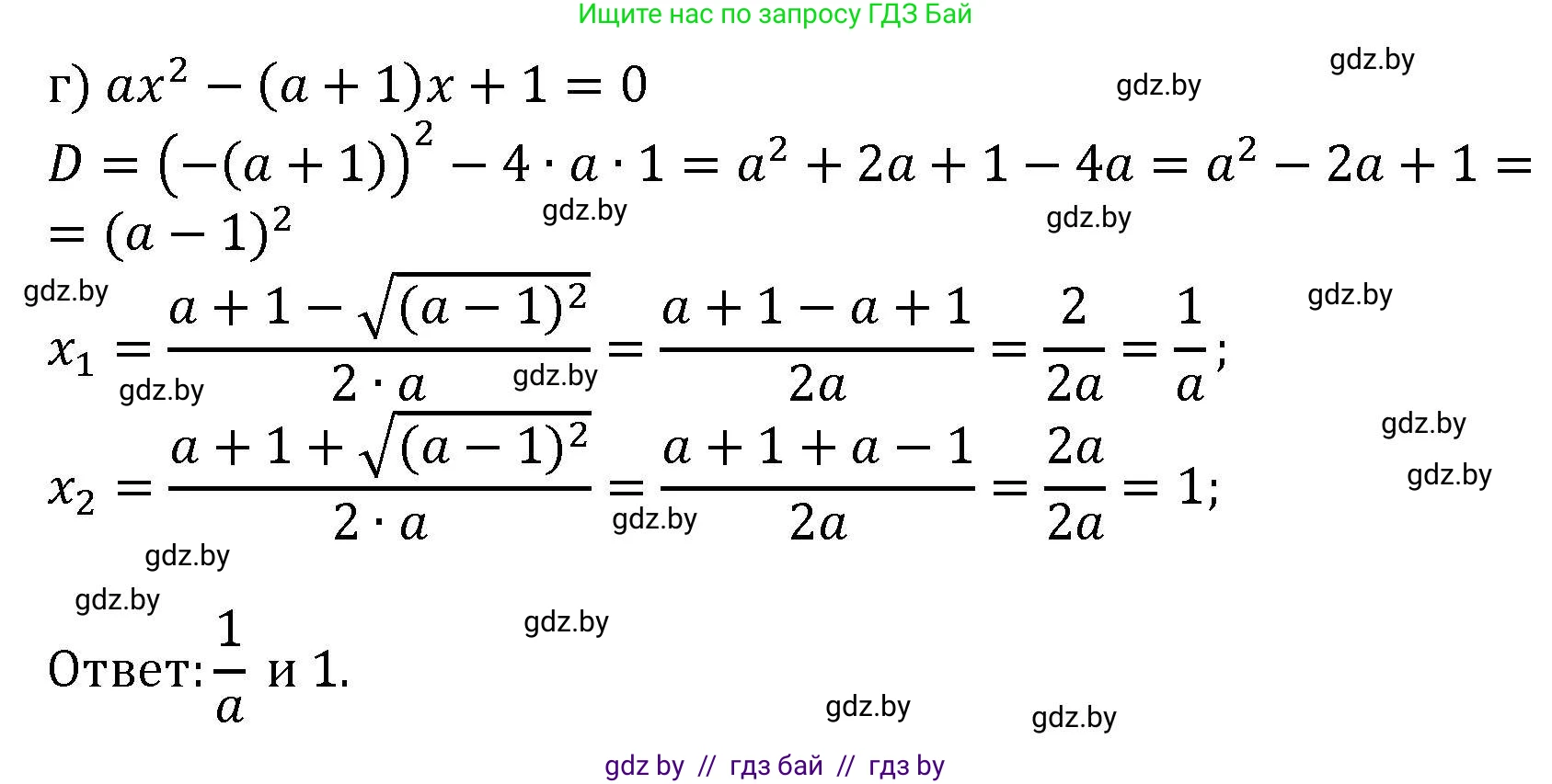 Алгебра, 8 класс Учебник, авторы: Арефьева Ирина Глебовна, Пирютко Ольга Николаевна, издательство Адукацыя i выхаванне, Минск, 2024, бирюзового цвета, страница 113, номер 2.64, Решение (продолжение 2)