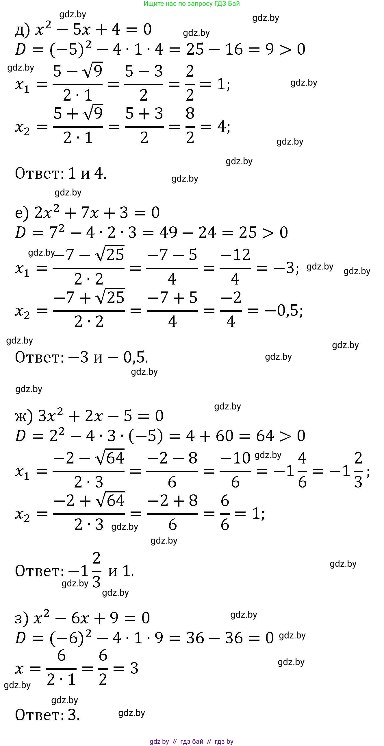 Алгебра, 8 класс Учебник, авторы: Арефьева Ирина Глебовна, Пирютко Ольга Николаевна, издательство Адукацыя i выхаванне, Минск, 2024, бирюзового цвета, страница 114, номер 2.67, Решение (продолжение 2)