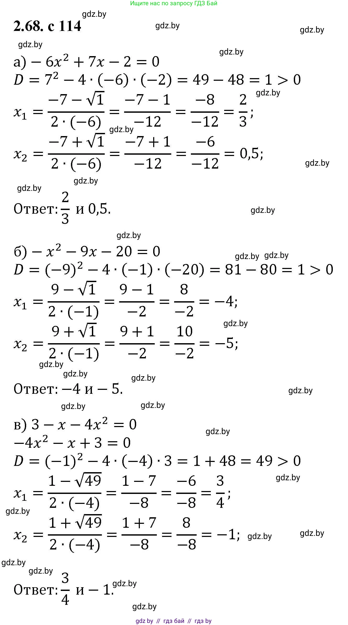 Алгебра, 8 класс Учебник, авторы: Арефьева Ирина Глебовна, Пирютко Ольга Николаевна, издательство Адукацыя i выхаванне, Минск, 2024, бирюзового цвета, страница 114, номер 2.68, Решение