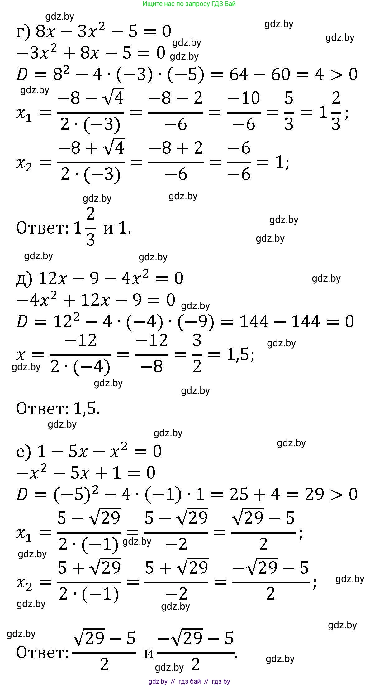 Алгебра, 8 класс Учебник, авторы: Арефьева Ирина Глебовна, Пирютко Ольга Николаевна, издательство Адукацыя i выхаванне, Минск, 2024, бирюзового цвета, страница 114, номер 2.68, Решение (продолжение 2)