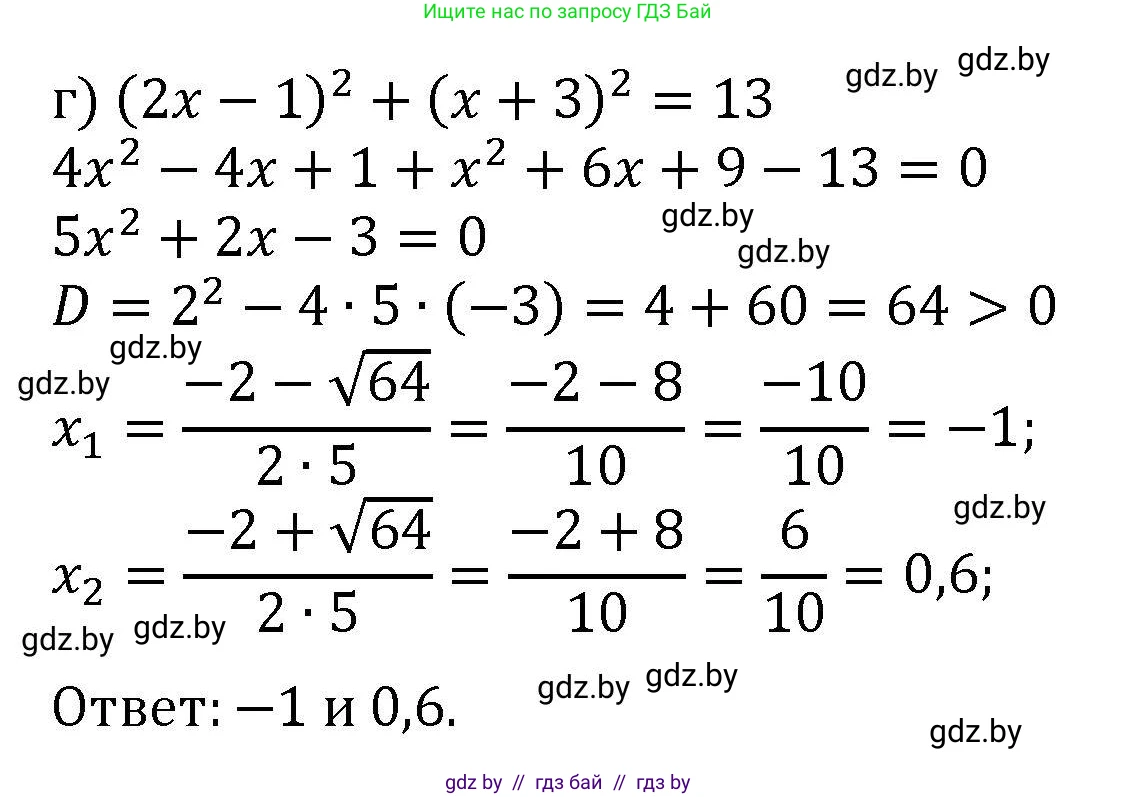 Алгебра, 8 класс Учебник, авторы: Арефьева Ирина Глебовна, Пирютко Ольга Николаевна, издательство Адукацыя i выхаванне, Минск, 2024, бирюзового цвета, страница 115, номер 2.77, Решение (продолжение 2)