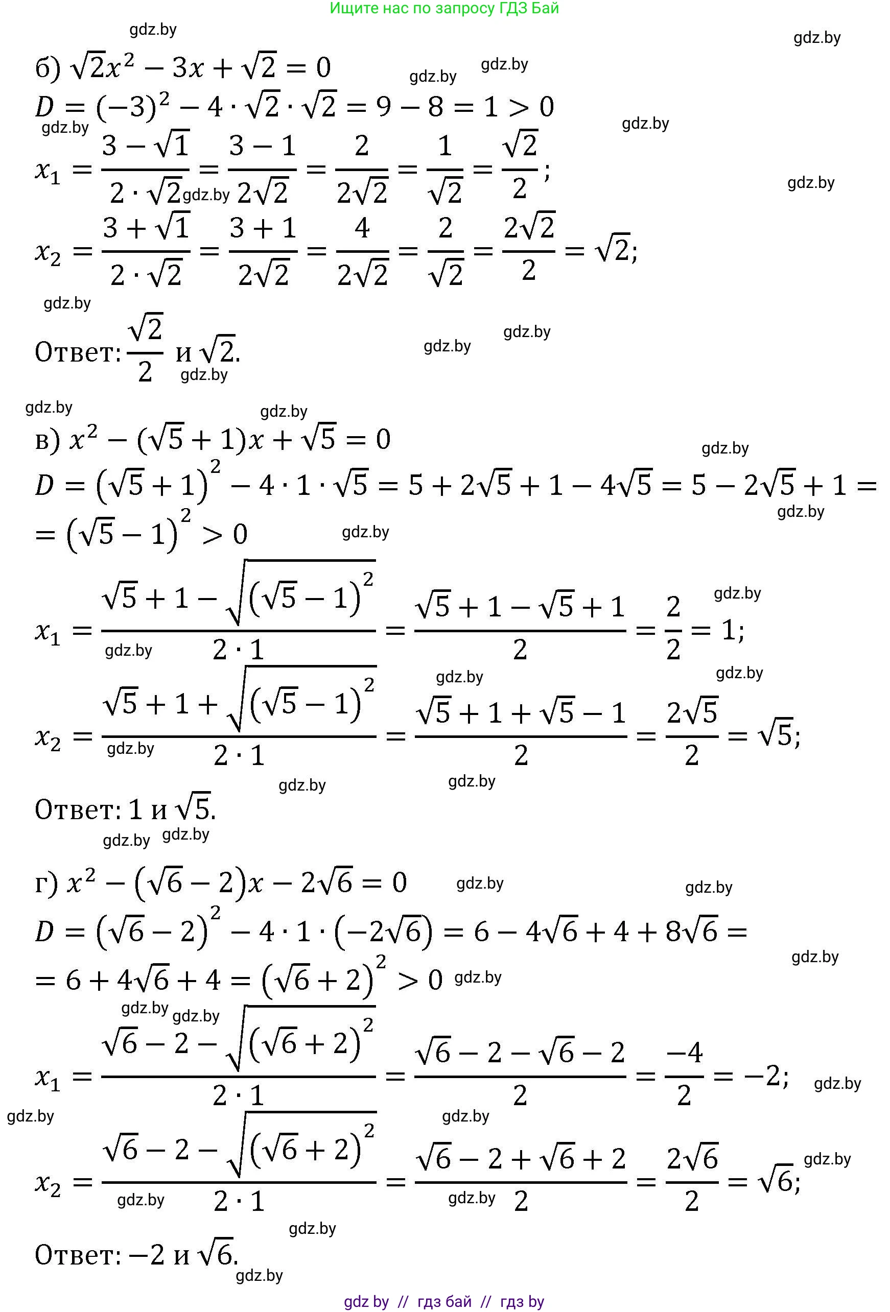 Алгебра, 8 класс Учебник, авторы: Арефьева Ирина Глебовна, Пирютко Ольга Николаевна, издательство Адукацыя i выхаванне, Минск, 2024, бирюзового цвета, страница 115, номер 2.79, Решение (продолжение 2)