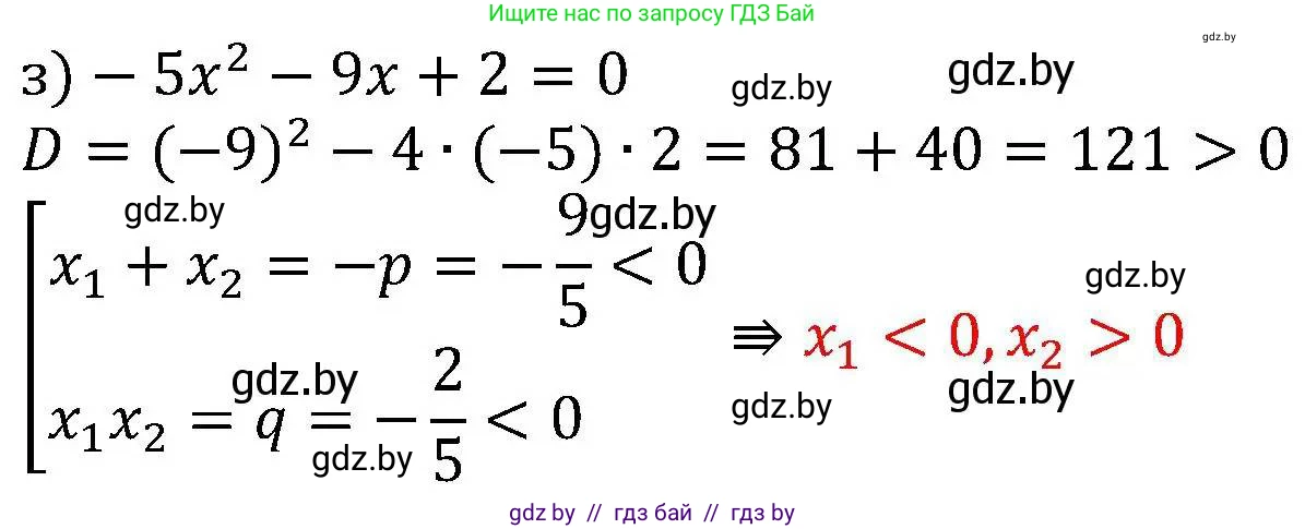 Алгебра, 8 класс Учебник, авторы: Арефьева Ирина Глебовна, Пирютко Ольга Николаевна, издательство Адукацыя i выхаванне, Минск, 2024, бирюзового цвета, страница 121, номер 2.96, Решение (продолжение 2)