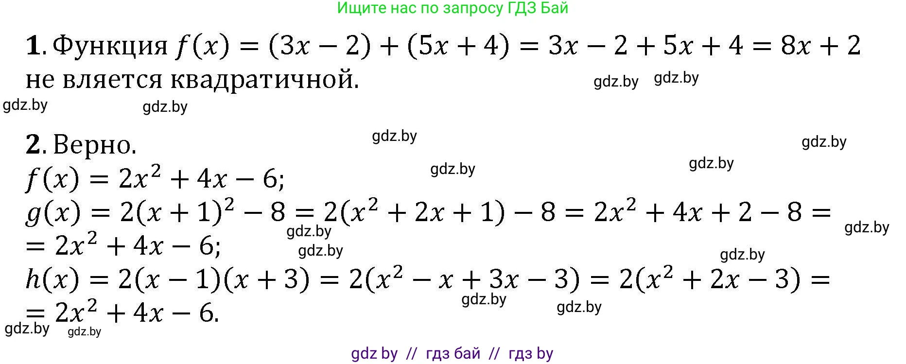 Алгебра, 8 класс Учебник, авторы: Арефьева Ирина Глебовна, Пирютко Ольга Николаевна, издательство Адукацыя i выхаванне, Минск, 2024, бирюзового цвета, страница 164, Решение