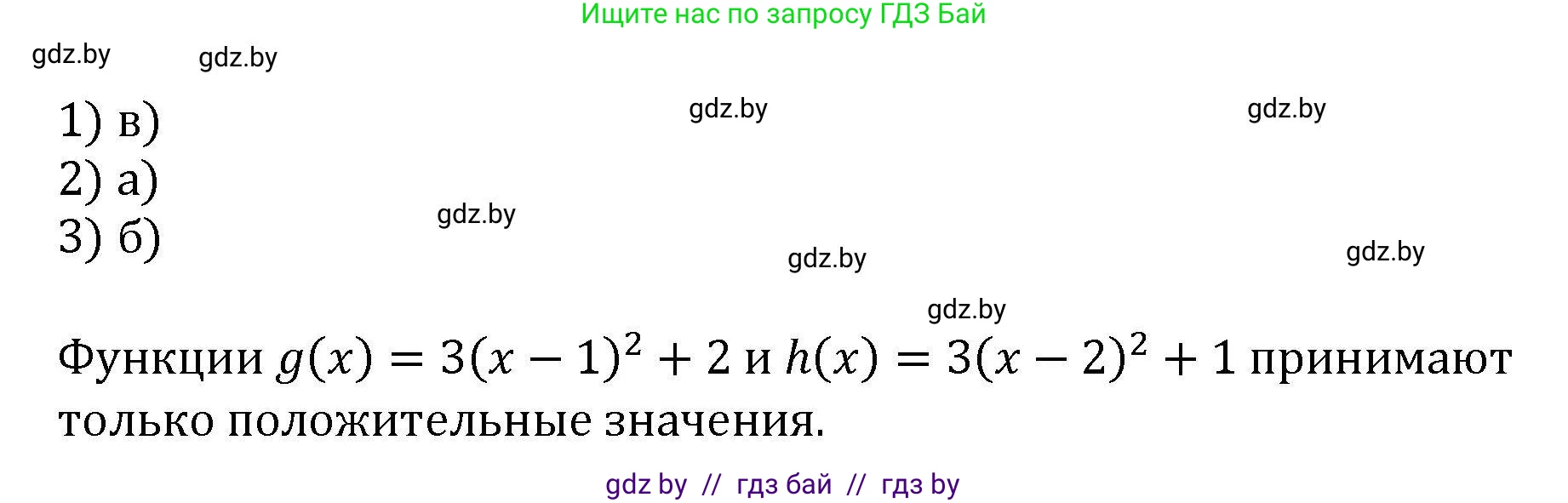 Алгебра, 8 класс Учебник, авторы: Арефьева Ирина Глебовна, Пирютко Ольга Николаевна, издательство Адукацыя i выхаванне, Минск, 2024, бирюзового цвета, страница 183, Решение
