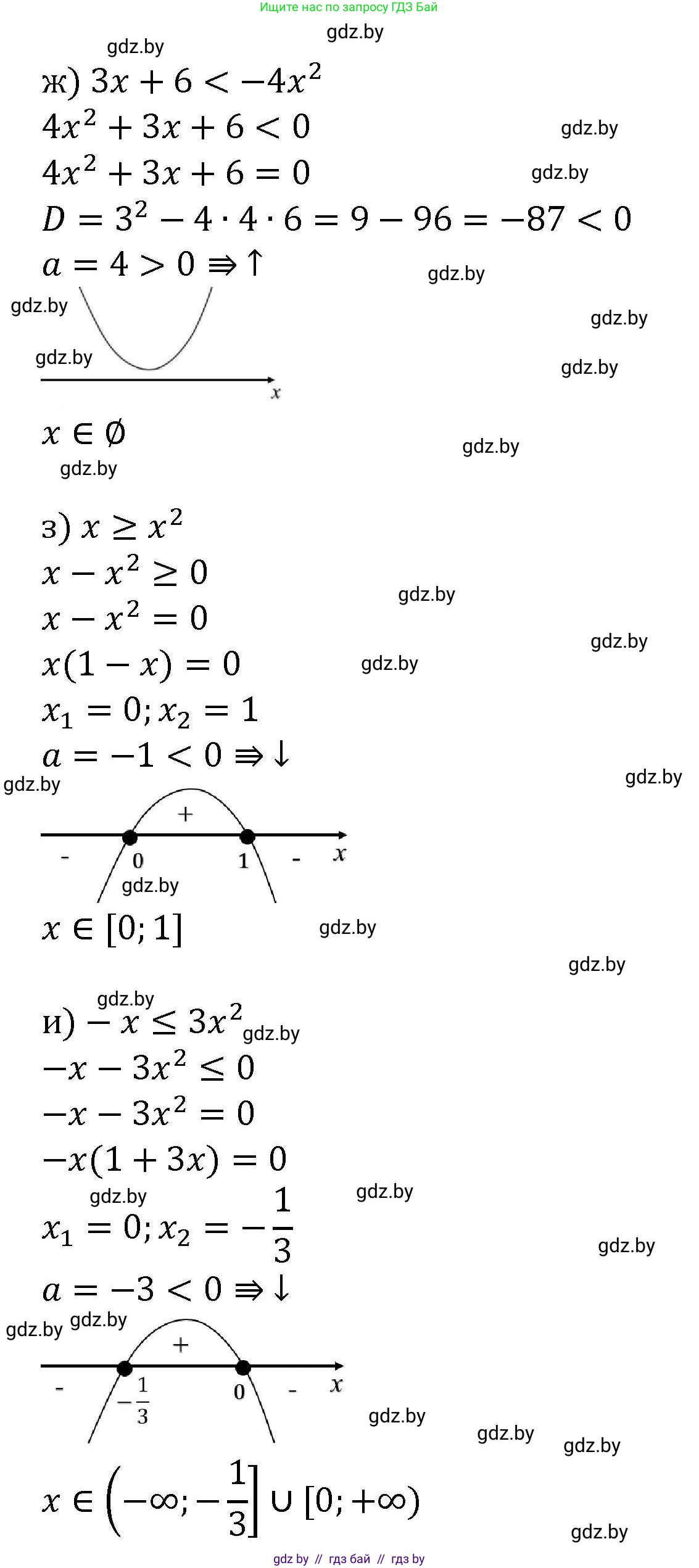 Алгебра, 8 класс Учебник, авторы: Арефьева Ирина Глебовна, Пирютко Ольга Николаевна, издательство Адукацыя i выхаванне, Минск, 2024, бирюзового цвета, страница 197, номер 3.149, Решение (продолжение 3)